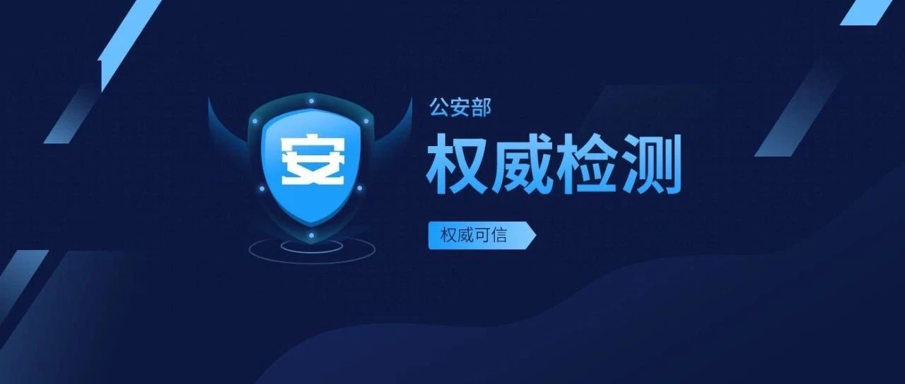 公安部、工信部權(quán)威認(rèn)證 | 匯泰龍智能鎖通過安全檢驗!