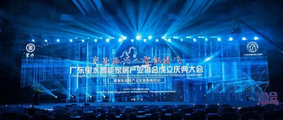 匯泰龍為里水打造“全球智能家居產(chǎn)業(yè)名鎮(zhèn)”助力！