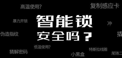 智能鎖安全隱患？匯泰龍安全云鎖，讓安全更安全！