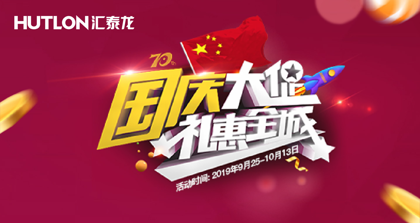 國慶活動預(yù)告 | 數(shù)款安全云鎖新寵與千元豪禮，等著你帶回家！