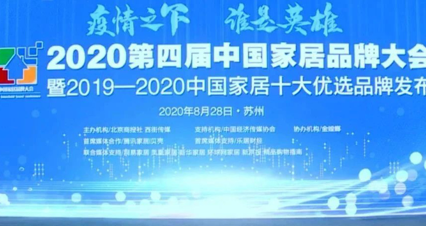 喜訊！匯泰龍獲“十大優(yōu)選家居五金品牌”榮譽(yù)稱號(hào)！