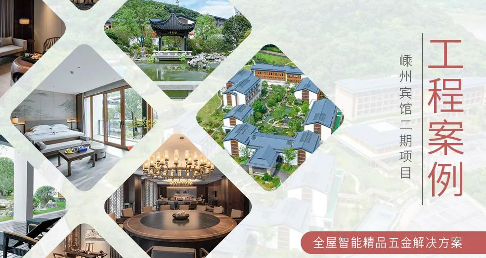 詩(shī)中游，畫中住，嵊州好去處 | 匯泰龍工程案例