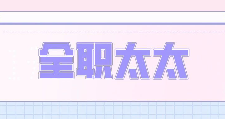 她說(shuō)得越狠，越暴露出她們有多難