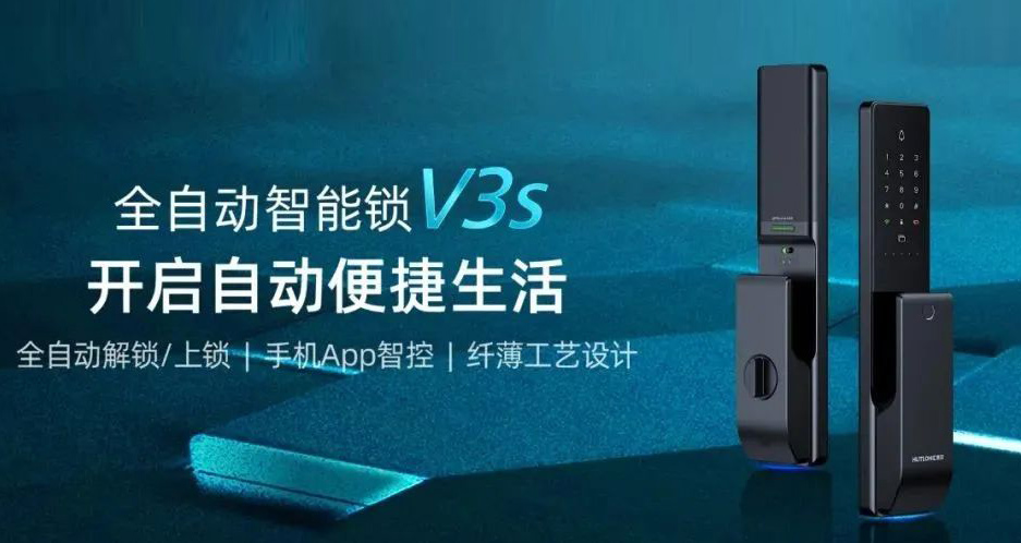 一觸即開，雙重驗證解鎖！匯泰龍V3s全自動智能鎖炫酷上市！