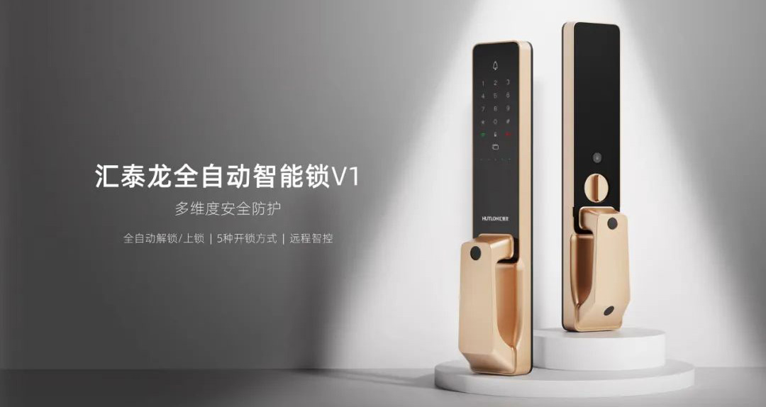 上新！V1全自動(dòng)智能鎖，一觸即開，解鎖智能生活！