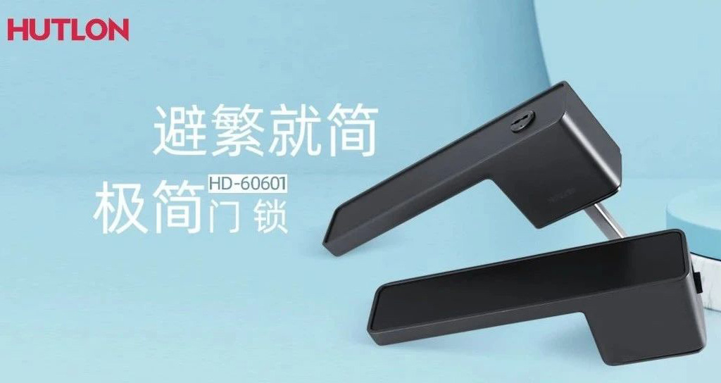 上新！匯泰龍極簡系列門鎖，讓空間更簡潔