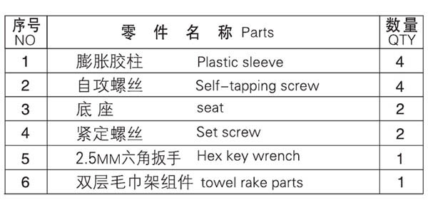 HF-92401-24浴巾架零件名稱(chēng)