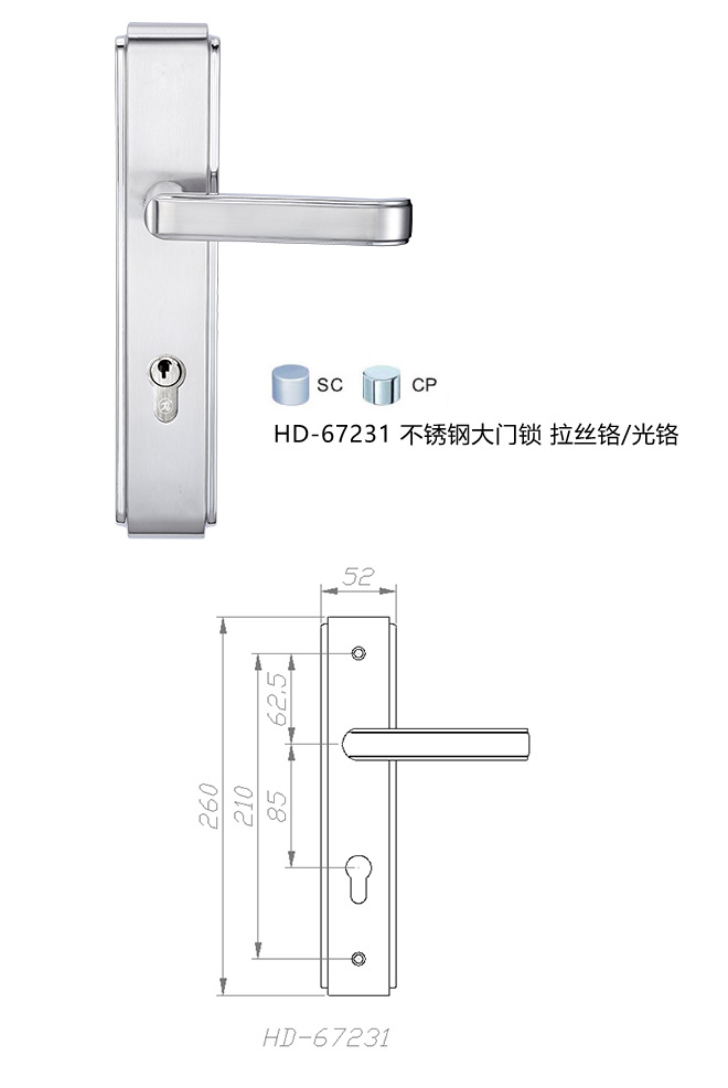藝雅系列 HD-67231 不銹鋼大門(mén)鎖
