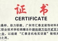 情系家鄉(xiāng)、回饋桑梓——匯泰龍向陸豐第二職業(yè)技術(shù)學(xué)校捐贈機(jī)電設(shè)備