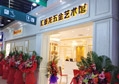 進軍黑龍江 哈爾濱匯泰龍五金藝術(shù)館盛大開業(yè)！