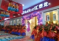 熱烈祝賀遼寧葫蘆島匯泰龍五金專賣店盛裝開業(yè)！