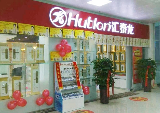 進(jìn)駐河南許昌！祝匯泰龍?jiān)S昌長江國際家居專賣店開張大吉！