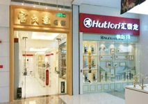 祝賀匯泰龍武漢友誼國際家居專賣店開業(yè)大吉！