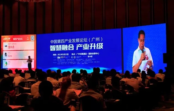 匯泰龍助力世博聯(lián)盟，擔(dān)任理事單位，祝賀“智慧融合  產(chǎn)業(yè)升級(jí)”第四產(chǎn)業(yè)論壇圓滿落幕！