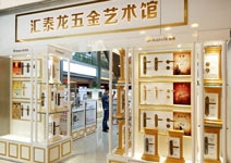 匯泰龍智能科技五金鄭州紅星美凱龍五金藝術(shù)館盛大開業(yè)！