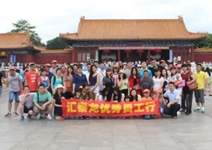 玩轉(zhuǎn)五一，樂享清涼——匯泰龍組織2014年度優(yōu)秀員工珠海長隆海洋王國游