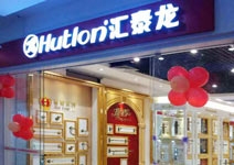 端午喜訊｜匯泰龍智能科技五金陽江專賣店開業(yè)，全場優(yōu)惠大酬賓！