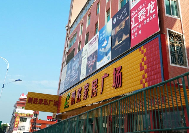 匯泰龍智能科技五金惠安專賣店隆重開業(yè)！