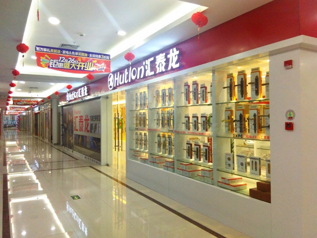 匯泰龍智能科技五金紹興諸暨旗艦店隆重開業(yè)！