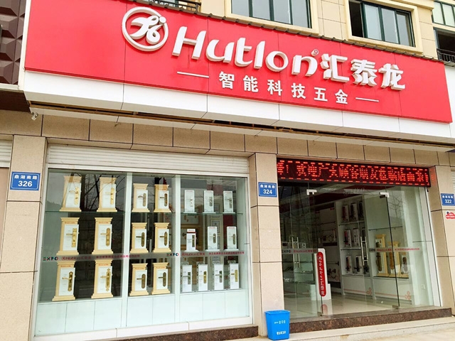 匯泰龍浙江縉云縣專賣店隆重開業(yè)！