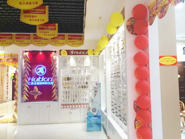 匯泰龍智能生活五金貴州遵義專賣店盛大開業(yè)！