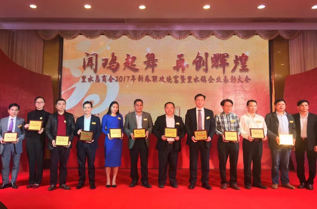 匯泰龍榮膺2016年度「科技創(chuàng)新獎」和「品牌貢獻(xiàn)獎」等三項榮譽(yù)