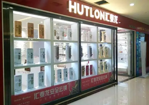 匯泰龍智能生活五金湖南吉首專賣(mài)店隆重開(kāi)業(yè)！
