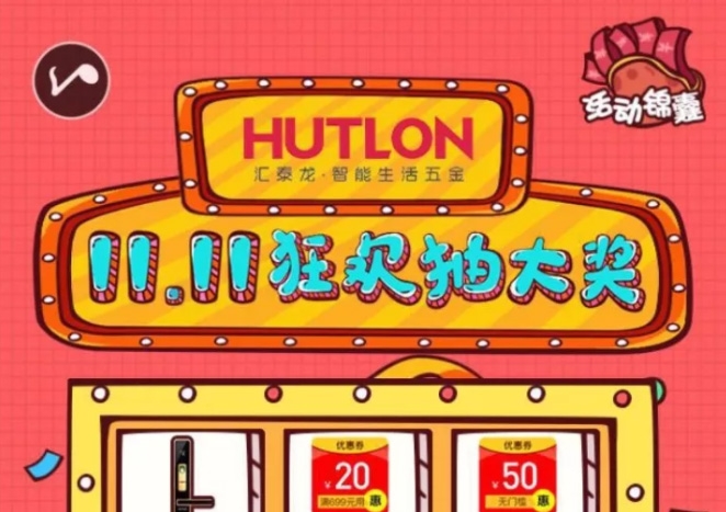 冬至福利！多重好禮求帶走，別錯(cuò)過(guò)~