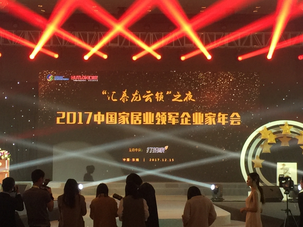 匯泰龍云鎖之夜轟動家居界，引發(fā)智能生活熱潮！