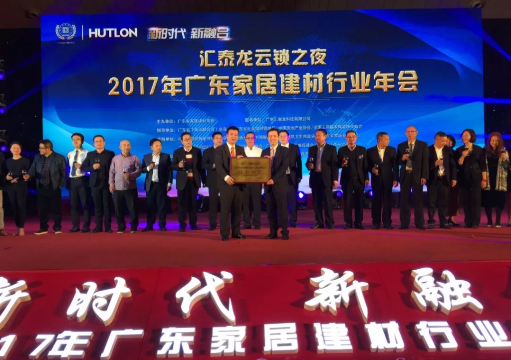 開門紅 | 匯泰龍喜獲三大榮譽，開啟2018新時代·新征程！
