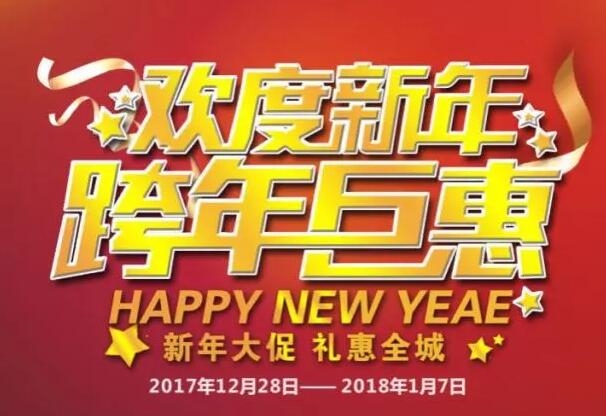 匯泰龍 | @所有人，你有一份新年鉅惠待接收！