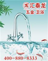 匯泰龍電視廣告亞運期間在廣東電視臺三大頻道強(qiáng)勢熱播