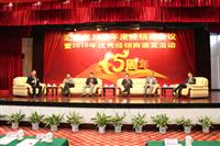 匯泰龍2011經(jīng)銷商年會(huì)——龍情相約論壇、鉑金客戶座談會(huì)；