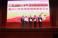 2012匯泰龍經(jīng)銷商年會系列活動——2011年度優(yōu)秀經(jīng)銷商頒獎(jiǎng)活動