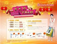 匯泰龍：慶元旦，全城瘋搶