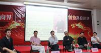陳董受邀參加商界傳媒“從容就業(yè)，激情創(chuàng)業(yè)”中山大學(xué)巡回演講