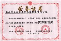 牢記“四不傷害”，安全生產(chǎn)記心中