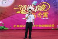 “情滿中秋，歡樂今宵”--匯泰龍2013年中秋游園活動隆重舉行