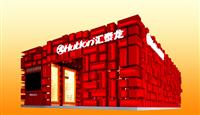 匯泰龍“魔方”展館即將亮相廣州建博會(huì)