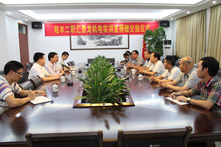 匯泰龍機(jī)電實(shí)訓(xùn)室”交接、揭牌儀式隆重舉行
