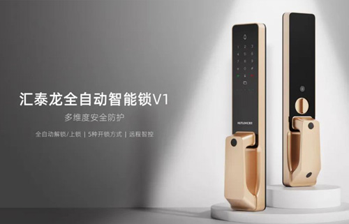 V1全自動智能鎖，一觸即開，解鎖智能生活！
