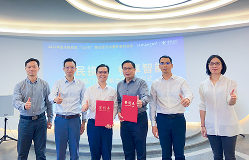 全民換鎖，暢享智能！政企聯(lián)動(dòng)，匯泰龍與南海電信達(dá)成戰(zhàn)略合作！
