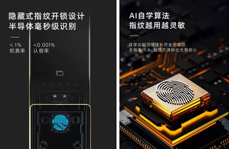 為什么指紋開鎖不再成為智能鎖主推功能了？