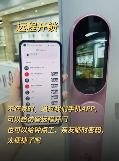 你的生活，真的缺一把智能鎖！
