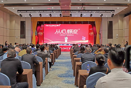 從心蝶變丨匯泰龍2023年全國經(jīng)銷商峰會(huì)圓滿召開！
