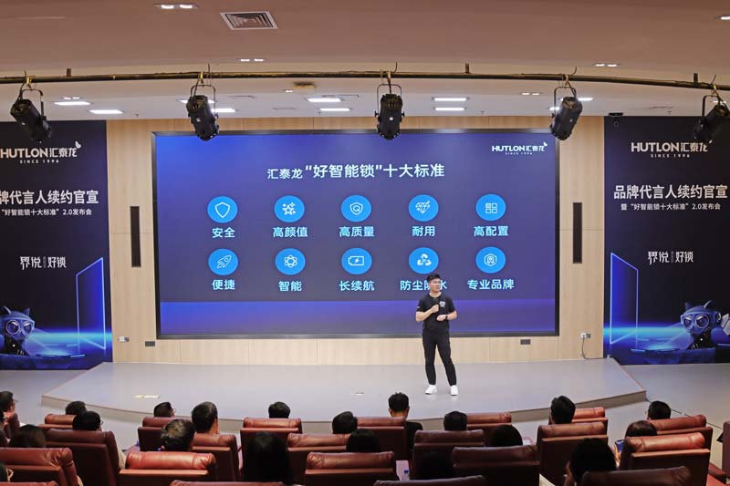 2-汪朝章，好智能鎖十大標準2.jpg